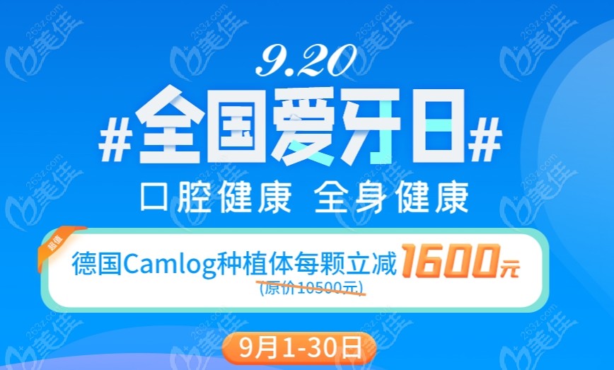 武汉爱尚大众口腔医院价格表