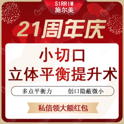 施尔美李彤彤医生做的小切口拉皮术