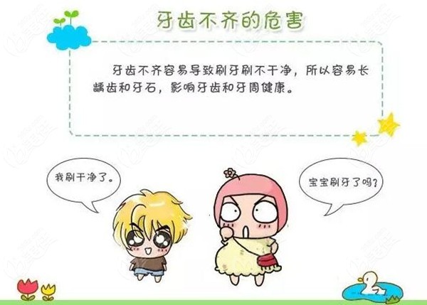 <!--<i data=20240703-sp></i>-->医院牙齿矫正价格