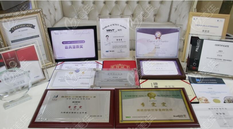季雯雯医生获得的多项荣誉资质证书