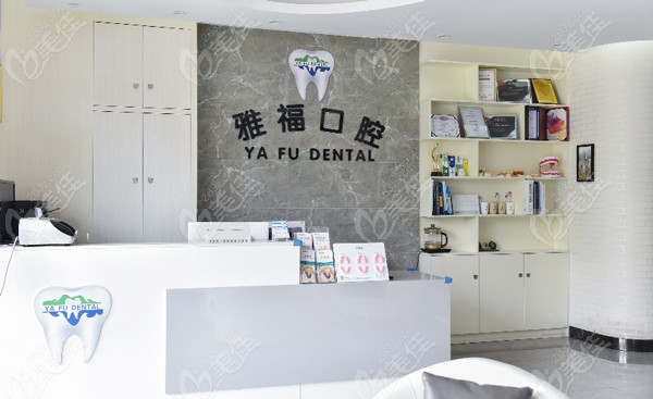 <!--<i data=20240703-sp></i>-->口腔前台