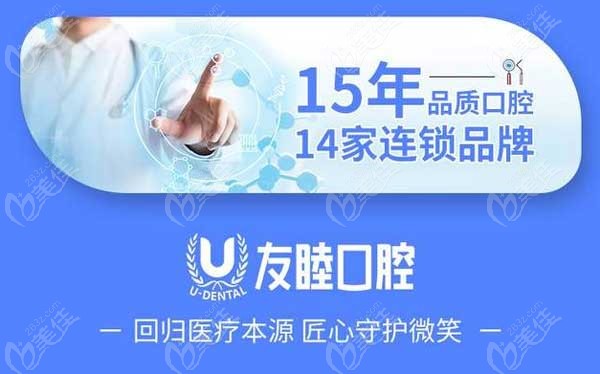 说友睦齿科在深圳排名靠前是有原因的