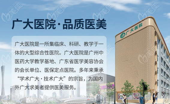 中国颌面整形好的医院排名推荐广州广大