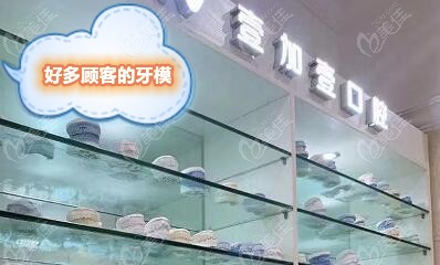 珠海区壹加壹口腔正畸病例过万哦