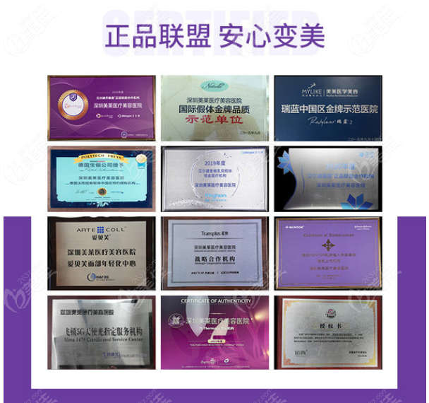 深圳美莱隆胸假体都是