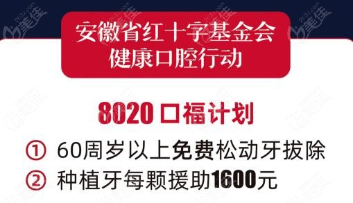合肥佳冠牙科-种植牙每颗补贴1600元
