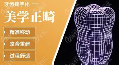 合肥佳冠牙齿矫正价格表