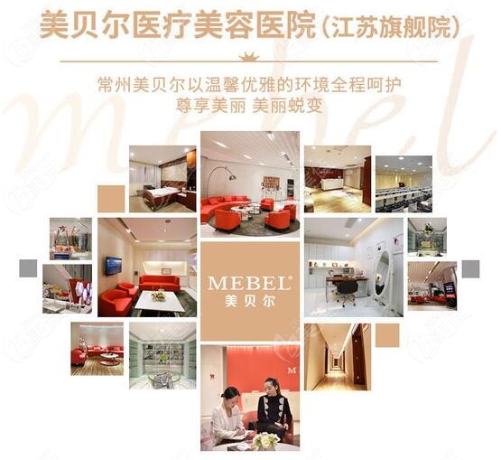 常州美贝尔割双眼皮的技术好不好