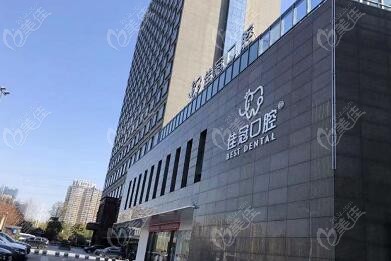 合肥佳冠口腔是正规二级医院