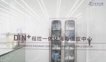 本院全程透明一体化消毒，种牙更放心