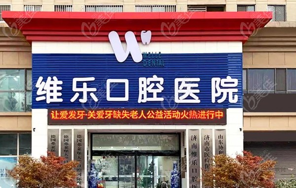 <!--<i data=20240703-sp></i>-->口腔医院外观