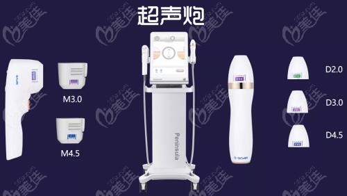 抗衰超声炮