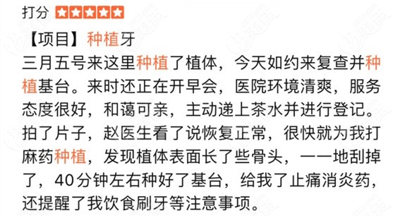 种植顾客的口碑评价