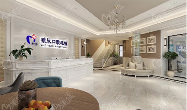 杭州雅乐口腔导诊台