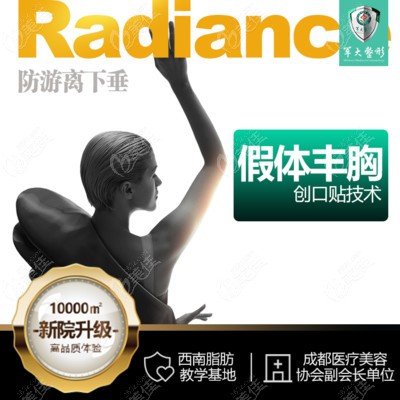 王家勇医生的创可贴假体丰胸技术