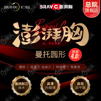 成都网红隆胸医生魏家宾