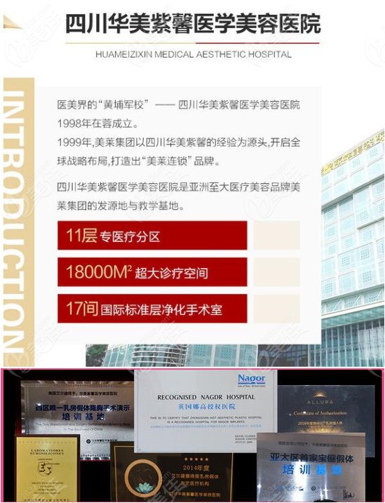 成都丰胸医院推荐<!--<i data=20240703-sp></i>-->