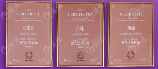 南京美莱医疗美容医院作为科医人官方认证机构
