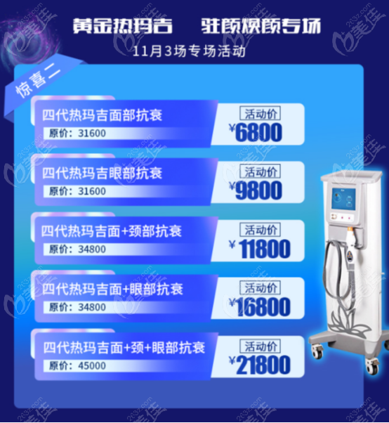 西安国际医学中心玻尿酸填充多少钱？会比热玛吉面部提升价格贵吗？