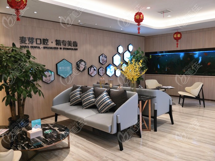 这是麦芽口腔的等候区