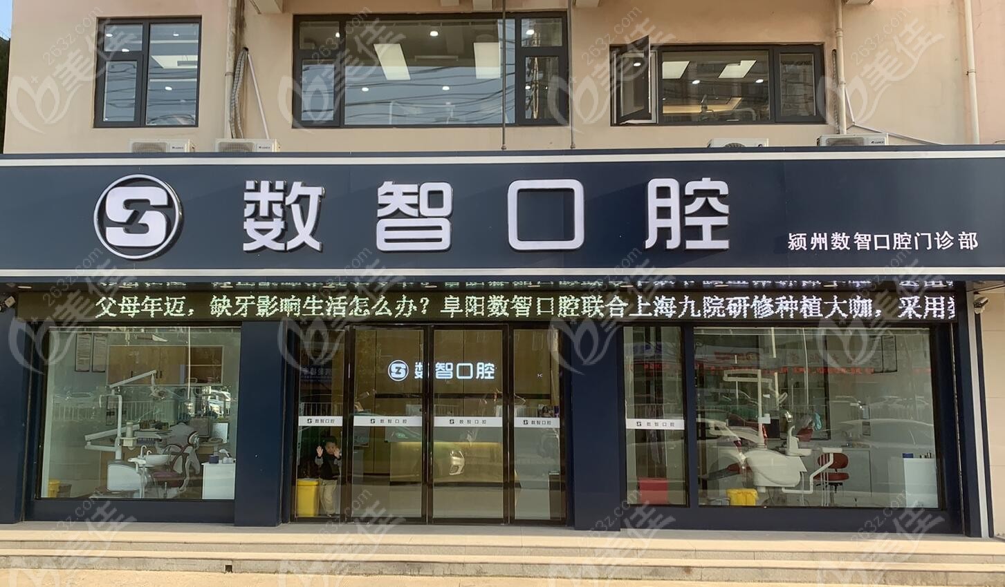 <!--<i data=20240703-sp></i>-->口腔收费价目表