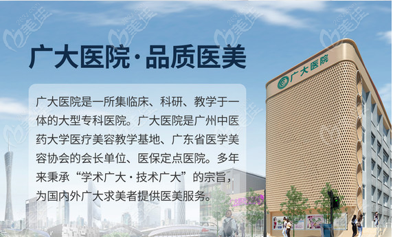 广州正规美容整形医院排名前十推荐广州广大医院