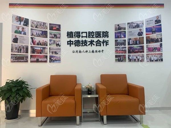 南阳植得口腔正畸价格便宜