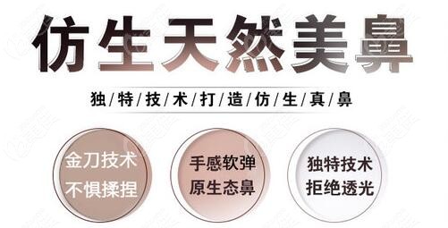 南京美贝尔医疗做鼻子整形优势
