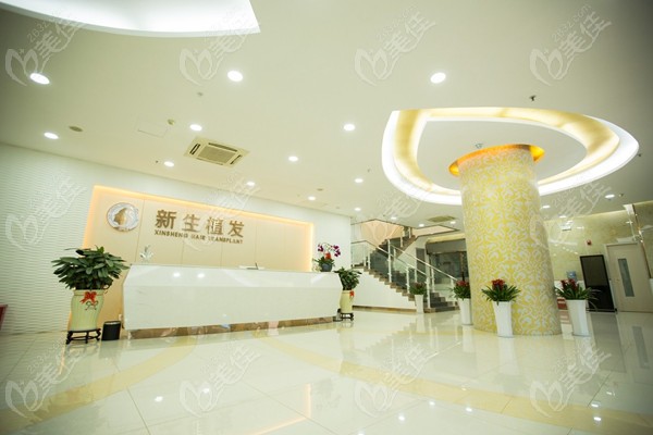 杭州新生植发大厅环境
