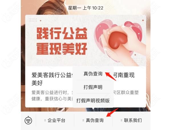 如何辨別真假濡白天使針