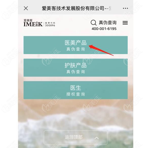 濡白天使針真假查詢詳細(xì)步驟圖