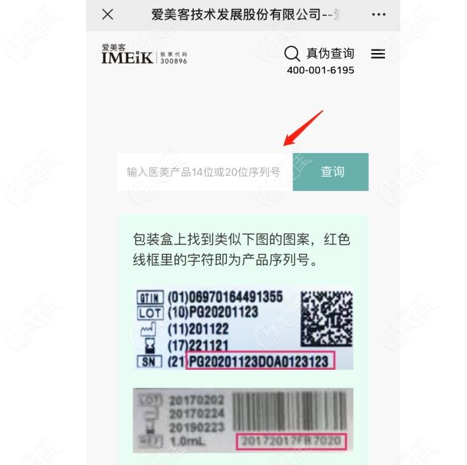 正確查詢濡白天使針詳細(xì)過程