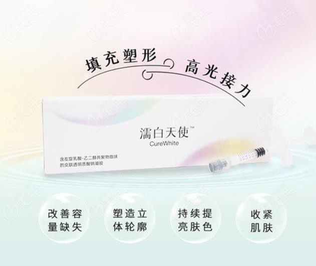 濡白天使針外觀圖