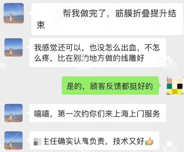 筋膜折叠提升怎么样