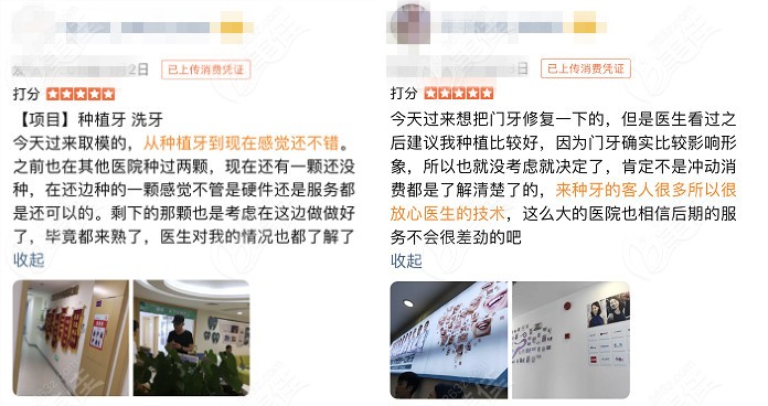 看看这种植牙顾客的真实评价就知道美莱齿科口碑如何啦