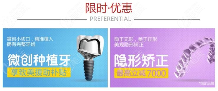 韩国登腾种植牙2999元起！链接来了@湛江致美口腔医院