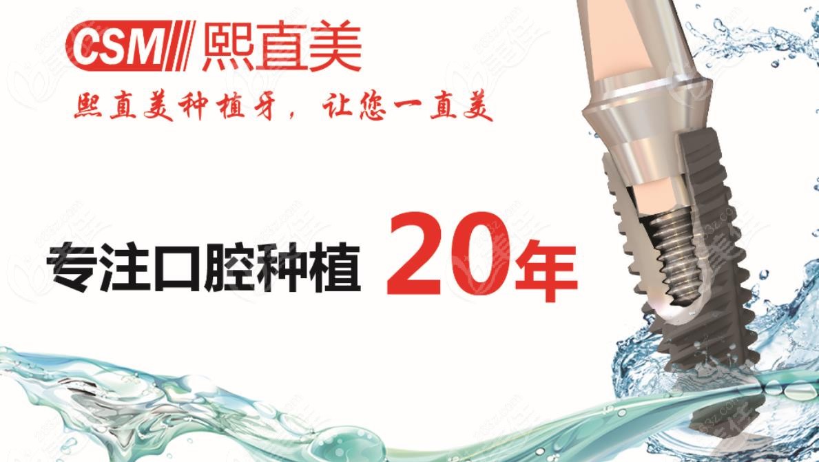 韩国熙直美种植体怎么样