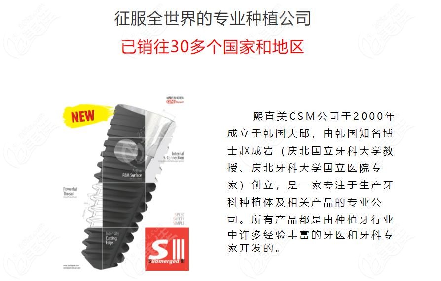 熙直美种植体的价格是多少钱一颗