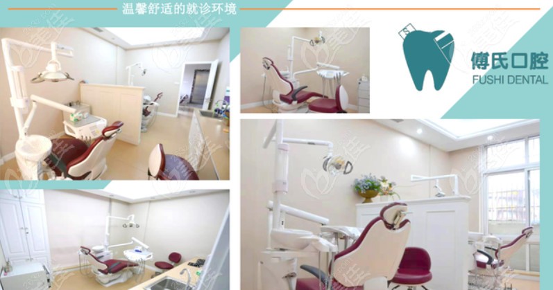 义乌傅氏口腔医院就诊环境及牙椅图