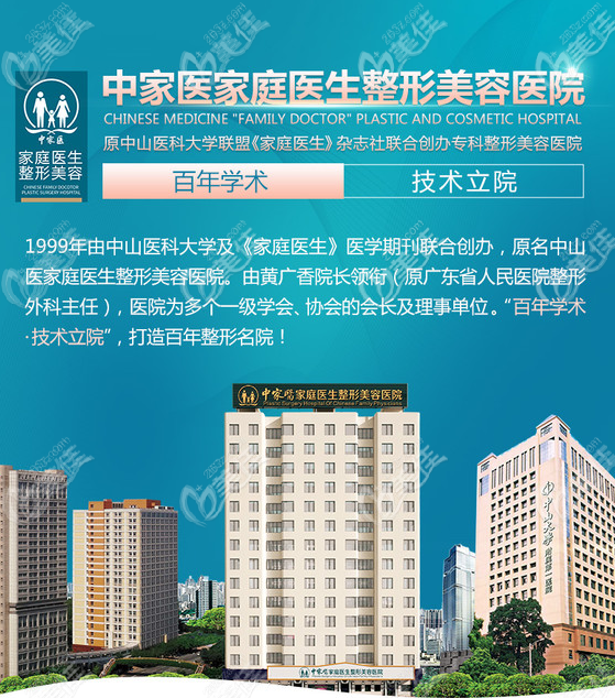 国内做腹壁整形好的医院