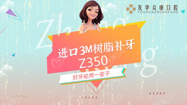 众康口腔补牙便宜还好