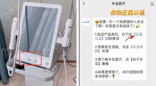 半岛超声炮仪器真伪查询方式