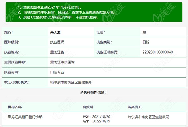 中航醫(yī)院<!--<i data=20240703-sp></i>-->醫(yī)生認(rèn)證信息