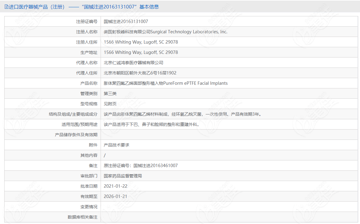 劳斯膨体图片