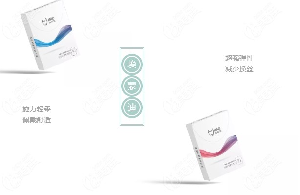 埃蒙迪托槽优势
