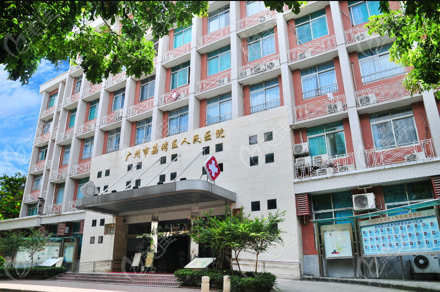 广州注射物取出正规医院推荐广州荔湾区人民医院