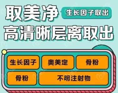 北京奥美定取出技术