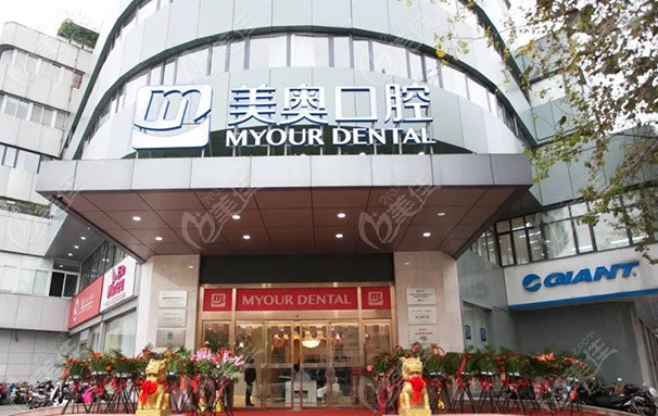 苏州前进西路的美奥口腔做牙齿矫正如何