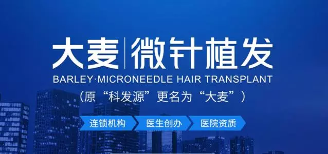 科发源/大麦微针pse和ptt的区别