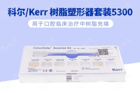 科尔树脂补牙材料
